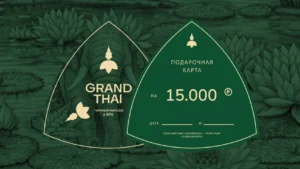 Подарочный сертификат 15000