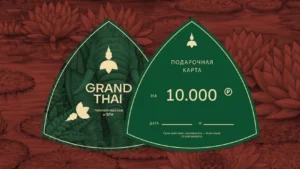 Подарочный сертификат 10000