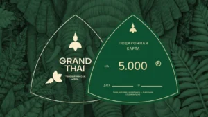 Подарочный сертификат 5000