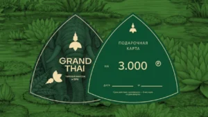 Подарочный сертификат 3000